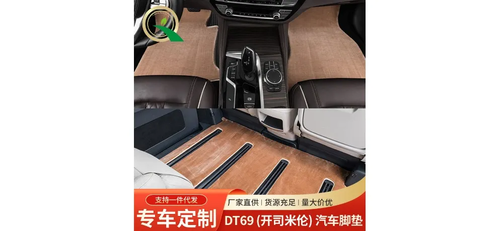 BMW DT69 Cashmere Carpet Floor Mat Brown Front and Rear