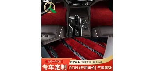 BMW DT69 Cashmere Carpet Floor Mat Wine Red Front and Rear