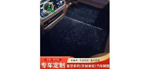 BMW Starry Series Cashmere Carpet Floor Mat Black with White Speckles