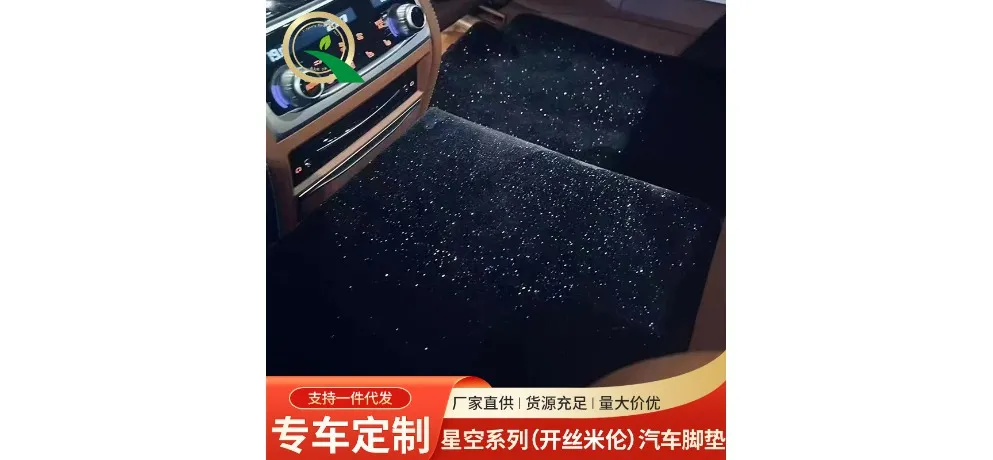 BMW Starry Series Cashmere Carpet Floor Mat Black with White Speckles