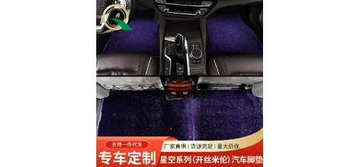 BMW Starry Series Cashmere Carpet Floor Mat Purple Front and Rear
