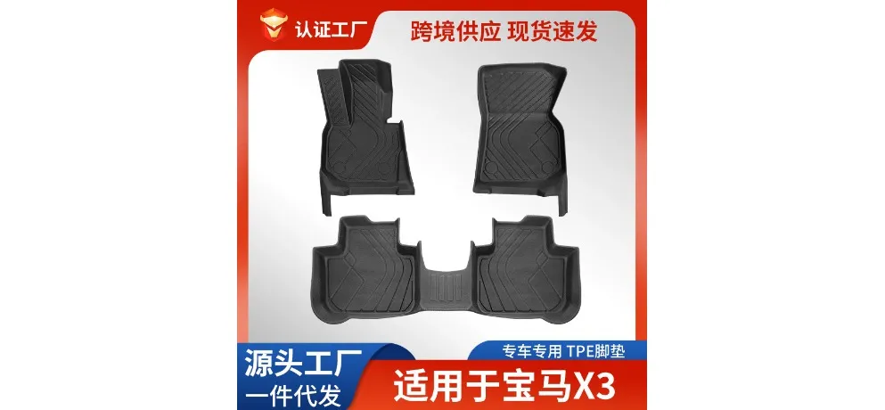 BMW X3 Custom-fit TPE Floor Mat