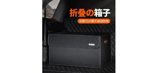 Brown Car Trunk Storage Box with Three Drawers and Lock