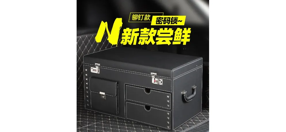 Brown Pattern Car Trunk Storage Box with Password Lock