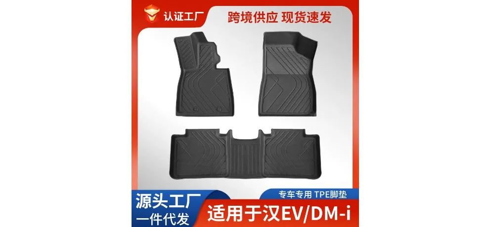 BYD Han EV/DM-i Custom-fit TPE Floor Mat