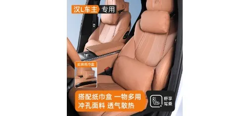 BYD Han L Upgraded Nappa Skin-feel Leather Seat Side Cushion