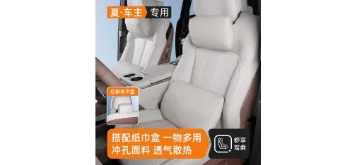BYD Han Upgraded Nappa Skin-feel Leather Seat Side Cushion