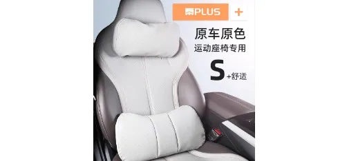 BYD Qin PLUS Headrest and Lumbar Support for Sport Seats
