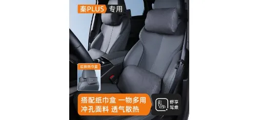 BYD Qin PLUS Upgraded Nappa Skin-feel Leather Seat Side Cushion