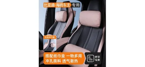 BYD Seagull Seat Cushion with Tissue Box Set