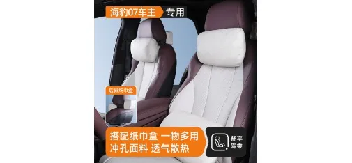 BYD Seal 07 Upgraded Nappa Skin-feel Leather Seat Side Cushion