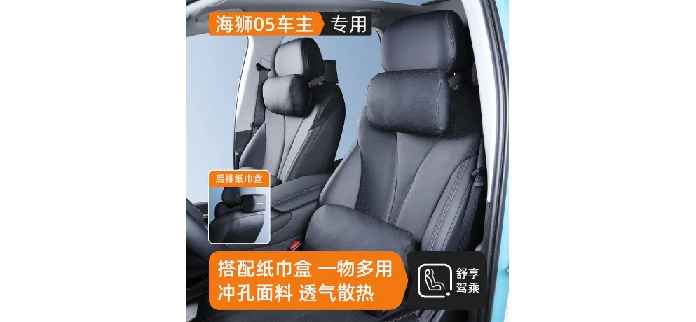 BYD Sea Lion 05 Upgraded Nappa Skin-feel Leather Seat Side Cushion