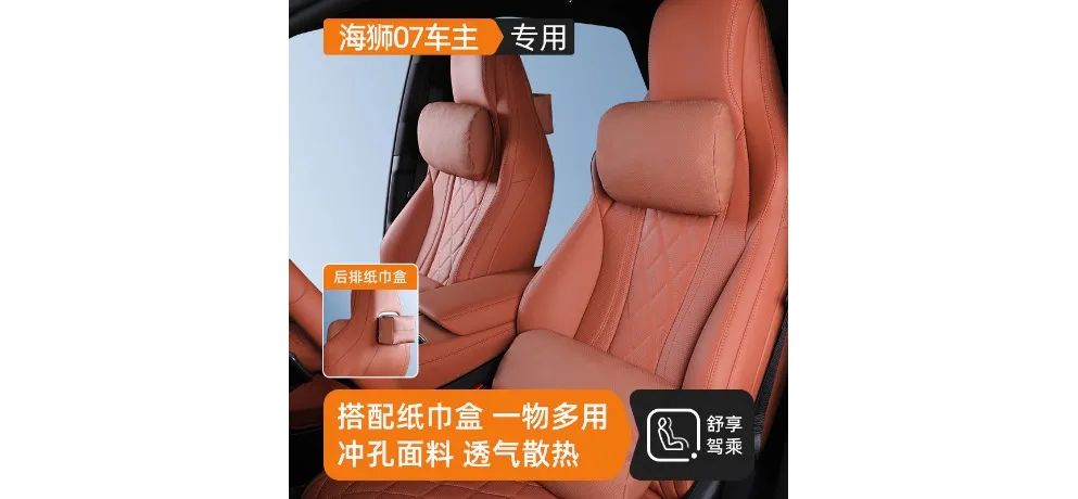 BYD Sea Lion 07 Seat Cushion with Tissue Box Set