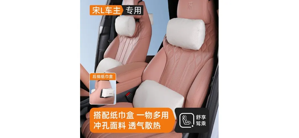 BYD Song L Upgraded Nappa Skin-feel Leather Seat Side Cushion