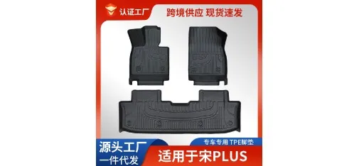 BYD Song PLUS Custom-fit TPE Floor Mat