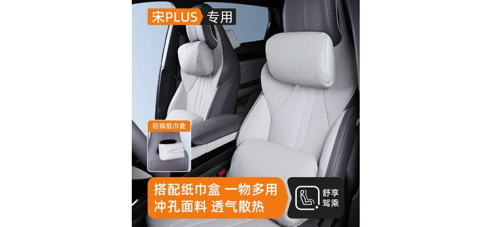 BYD Song PLUS Upgraded Nappa Skin-feel Leather Seat Side Cushion