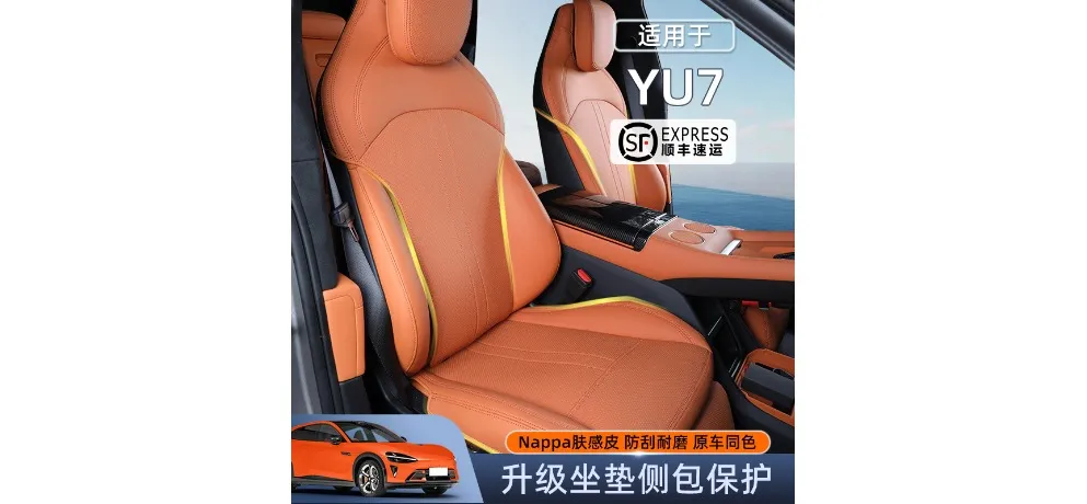 BYD YU7 Upgraded Nappa Skin-feel Leather Seat Side Cushion