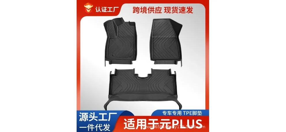 BYD Yuan PLUS Custom-fit TPE Floor Mat