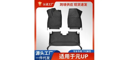 BYD Yuan UP Custom-fit TPE Floor Mat