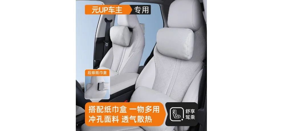 BYD Yuan UP Seat Cushion with Tissue Box Set