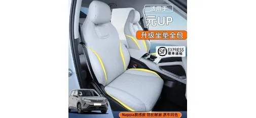 BYD Yuan UP Upgraded Nappa Skin-feel Leather Full Seat Cushion