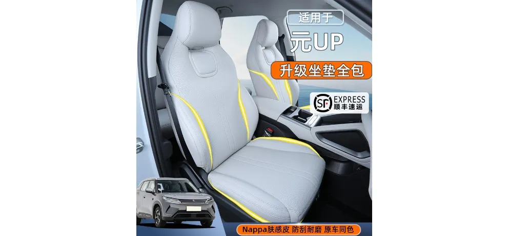 BYD Yuan UP Upgraded Nappa Skin-feel Leather Full Seat Cushion
