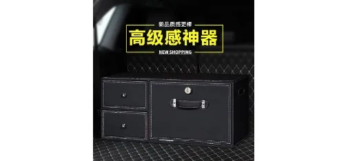 Car Trunk Storage Box with Single Drawer - Black Napa Leather