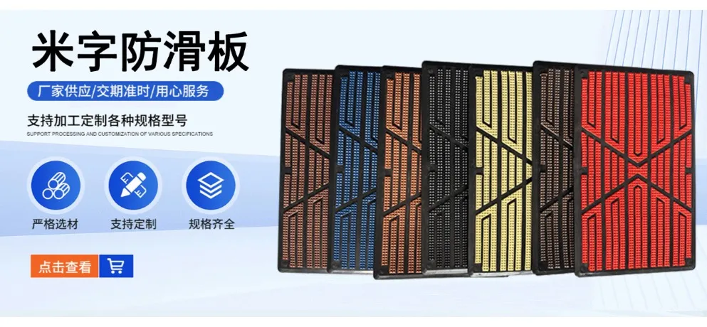 Cross Pattern Car Mat