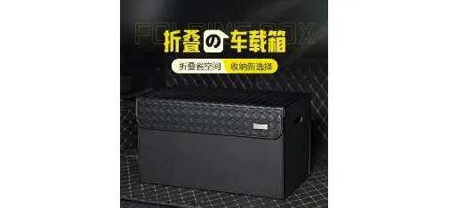 Foldable Car Trunk Storage Box - Black Leather