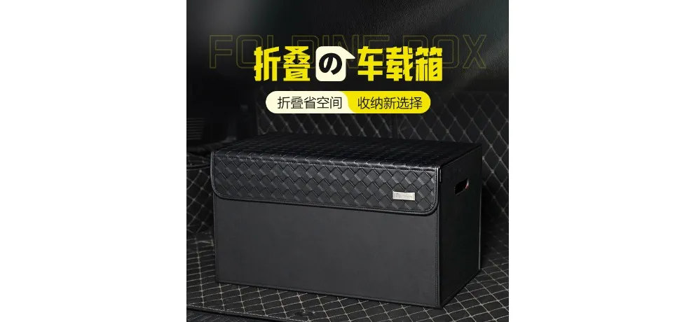 Foldable Car Trunk Storage Box - Black Leather