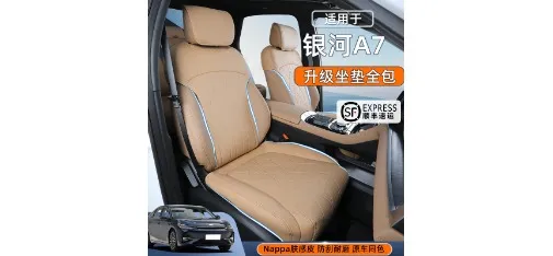 Geely Galaxy A7 Upgraded Nappa Skin-feel Leather Full Seat Cushion