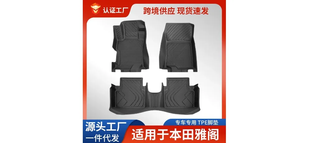 Honda Accord Custom-fit TPE Floor Mat
