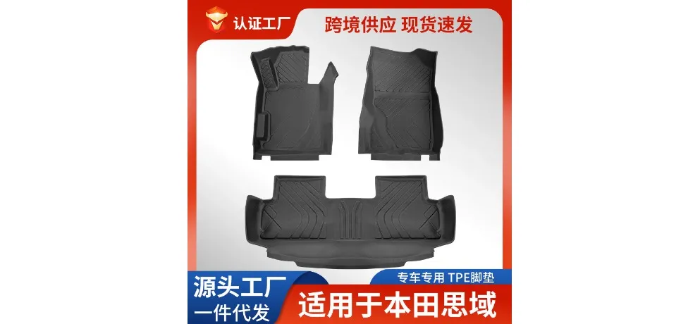 Honda Civic Custom-fit TPE Floor Mat
