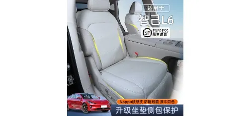 IM L6 Upgraded Nappa Skin-feel Leather Seat Side Cushion