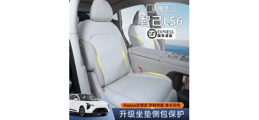 IM LS6 Upgraded Nappa Skin-feel Leather Seat Side Cushion