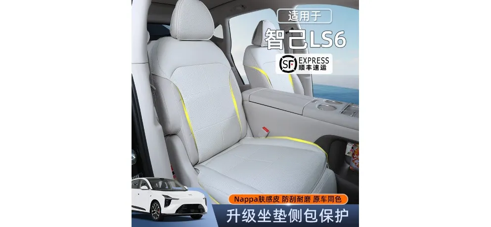 IM LS6 Upgraded Nappa Skin-feel Leather Seat Side Cushion