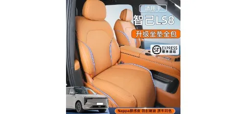 IM LS8 Upgraded Nappa Skin-feel Leather Full Seat Cushion