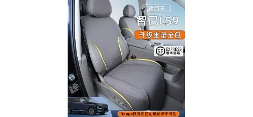 IM LS9 Upgraded Nappa Skin-feel Leather Full Seat Cushion