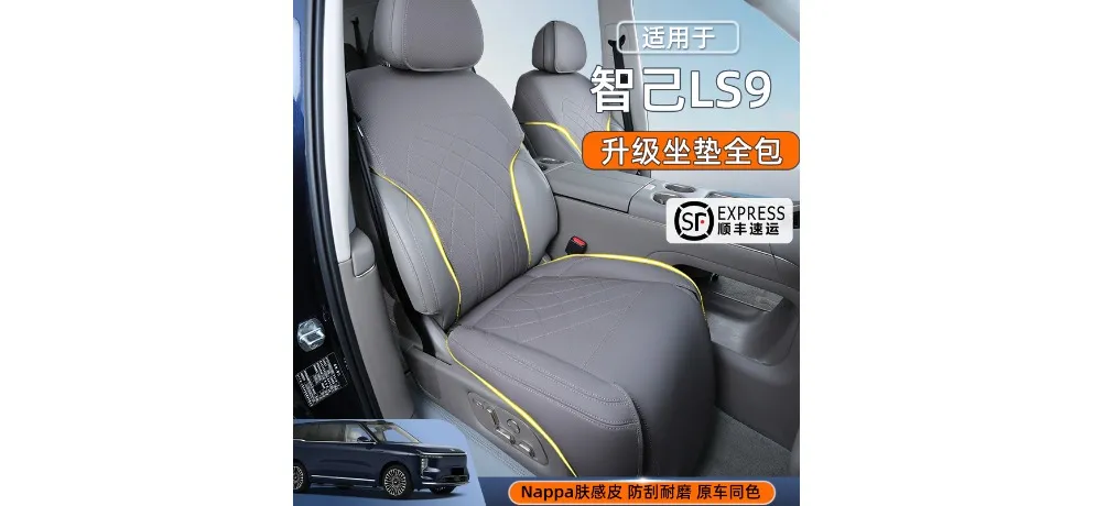 IM LS9 Upgraded Nappa Skin-feel Leather Full Seat Cushion