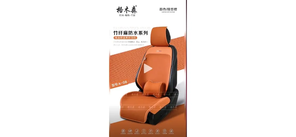 K-08 Bamboo Fiber Hemp Beige Car Seat Cushion