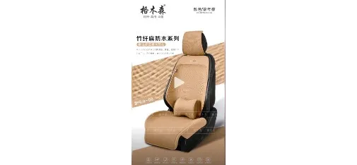K-08 Bamboo Fiber Hemp Brown Car Seat Cushion