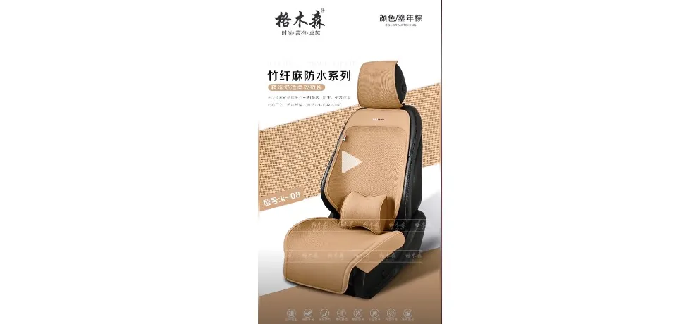 K-08 Bamboo Fiber Hemp Brown Car Seat Cushion