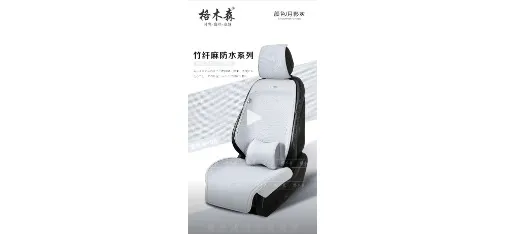 K-08 Bamboo Fiber Hemp ClassicBlack Car Seat Cushion