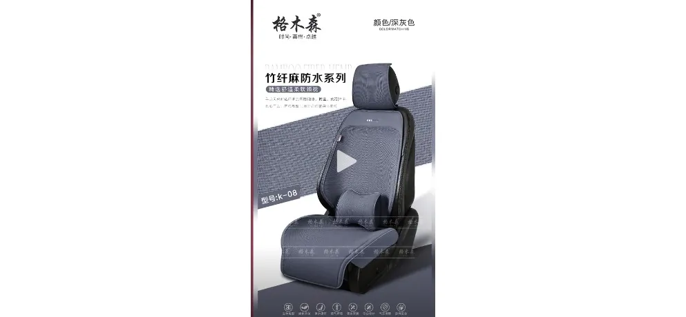 K-08 Bamboo Fiber Hemp CopperCoffee Car Seat Cushion