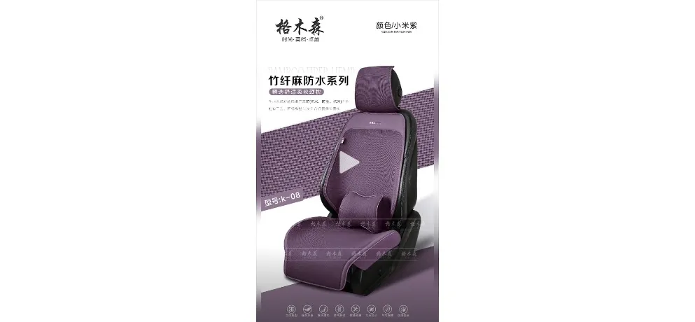 K-08 Bamboo Fiber Hemp LightGray Car Seat Cushion