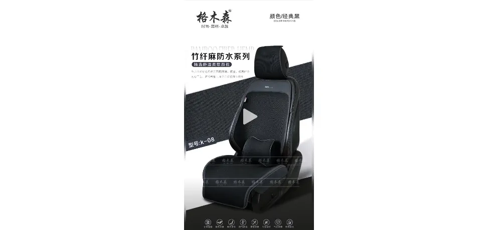 K-08 Bamboo Fiber Hemp NavyBlue Car Seat Cushion