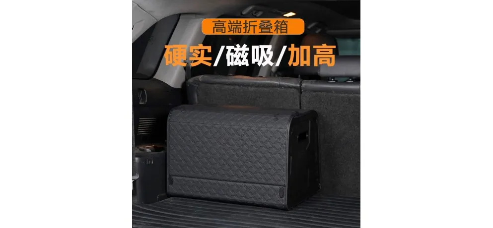 Large Capacity Car Trunk Organizer Box