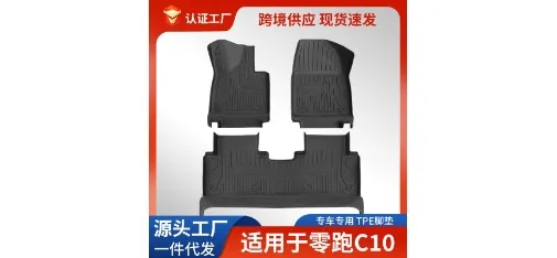 Leapmotor C10 Custom-fit TPE Floor Mat
