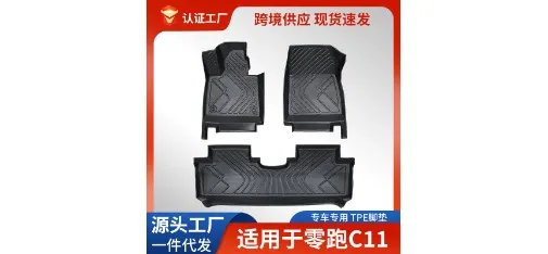 Leapmotor C11 Custom-fit TPE Floor Mat