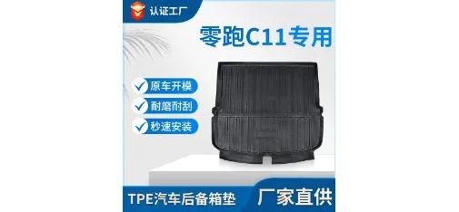 Leapmotor C11 Custom-fit TPE Trunk Mat